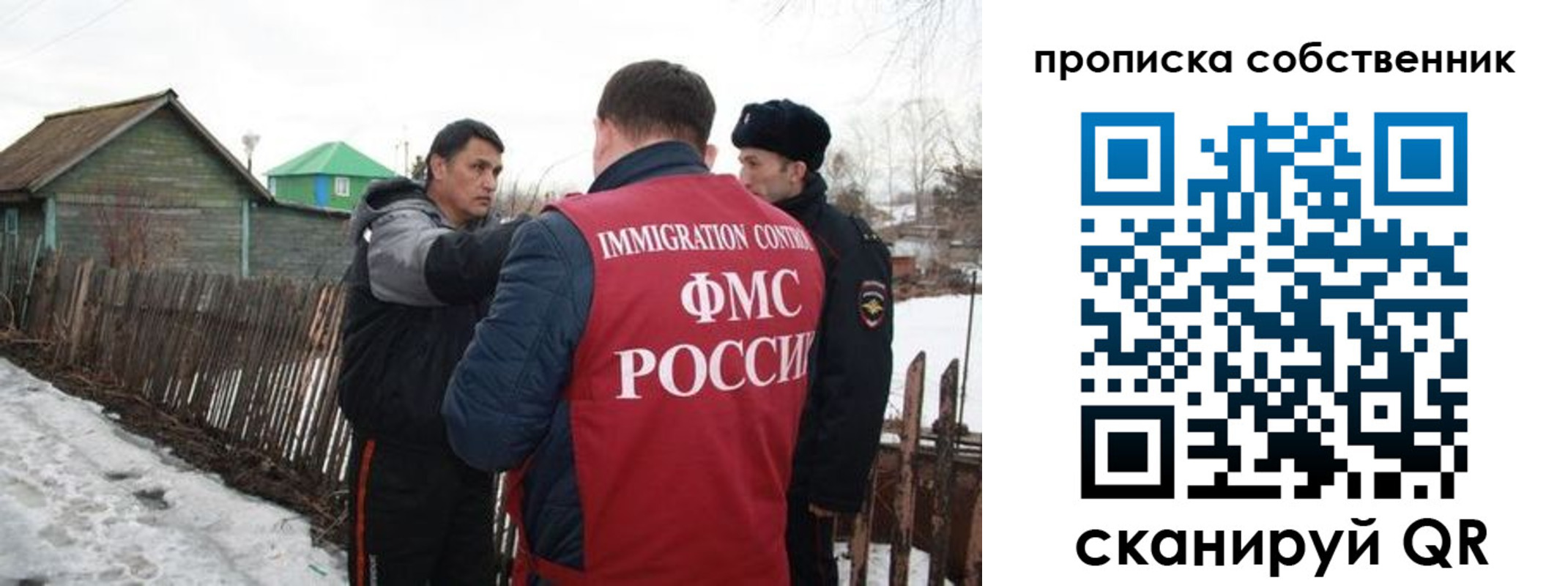 прописка ребенка в Урюпинске