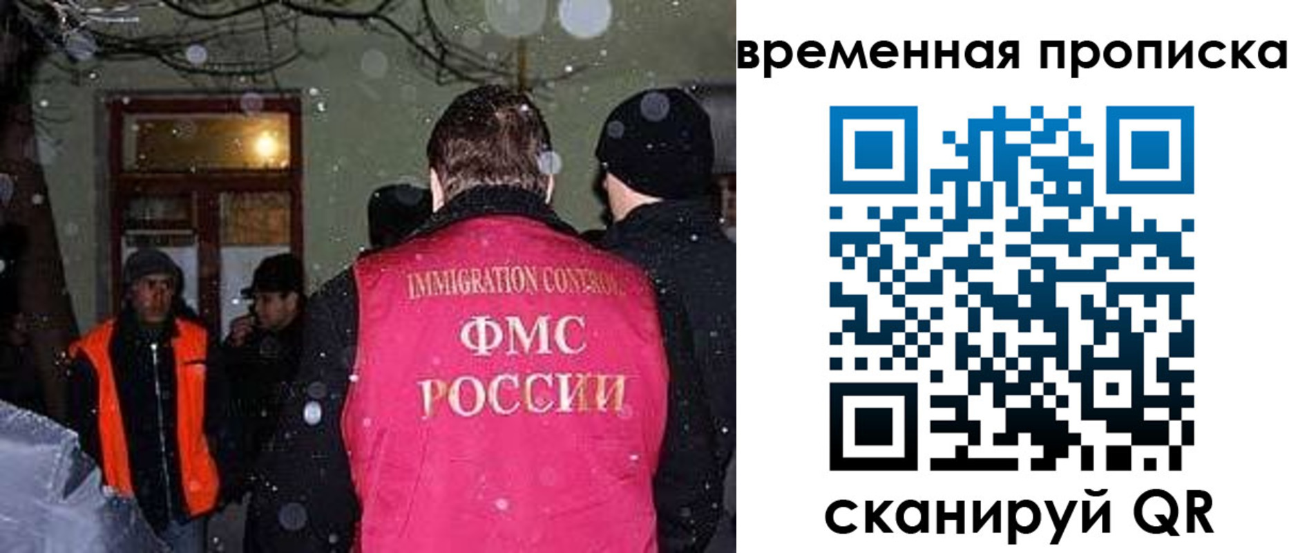 прописка поиск в Урюпинске