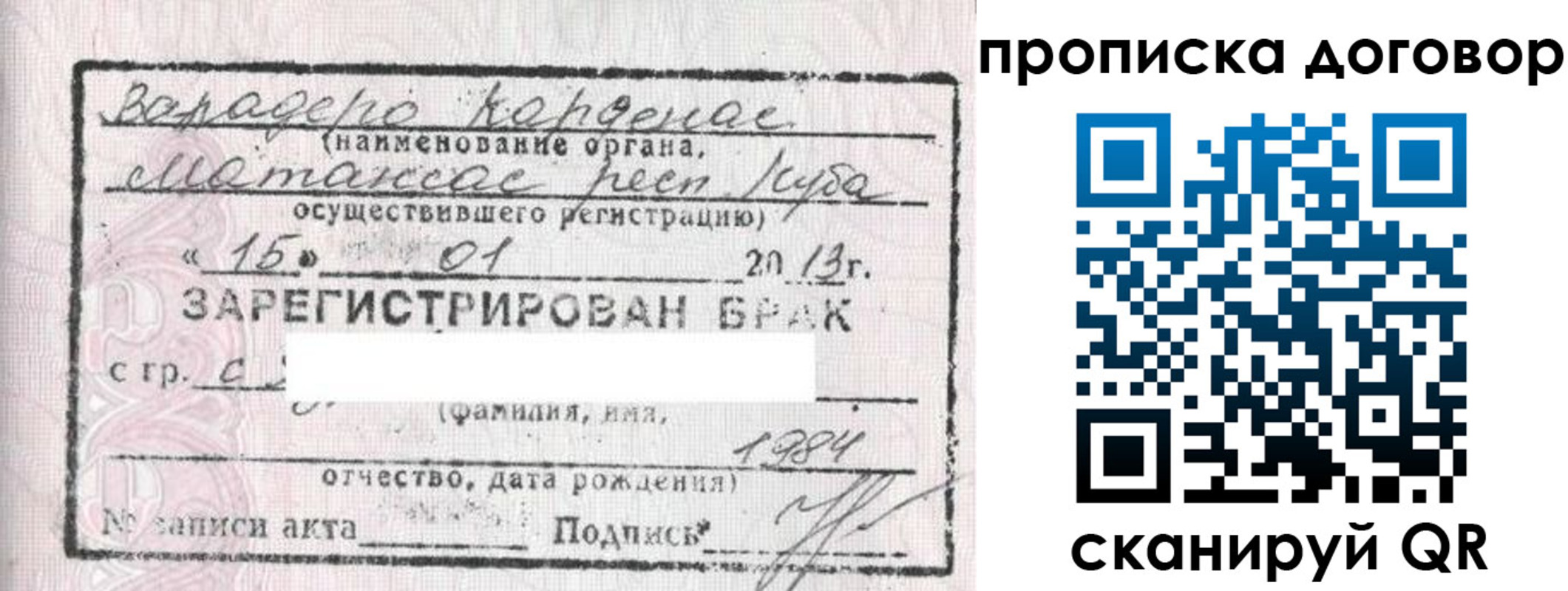 прописка иностранных граждан в Урюпинске
