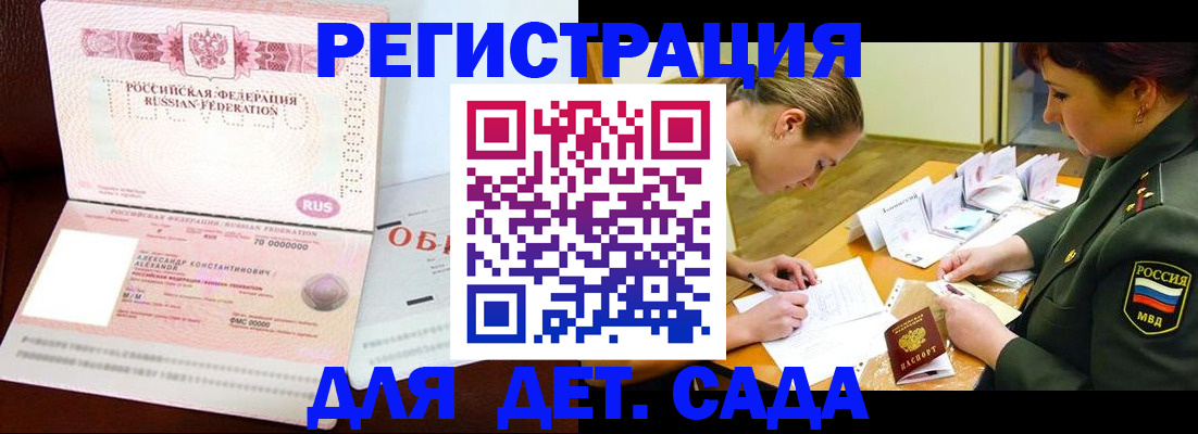 купить прописку в Урюпинске