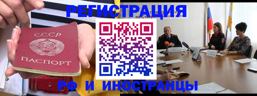 временная регистрация поиск в Урюпинске