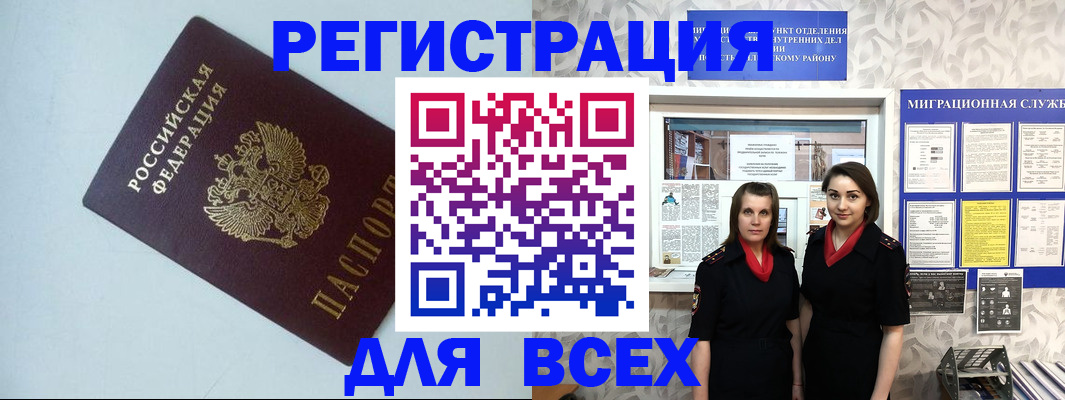 регистрация для школы в Урюпинске