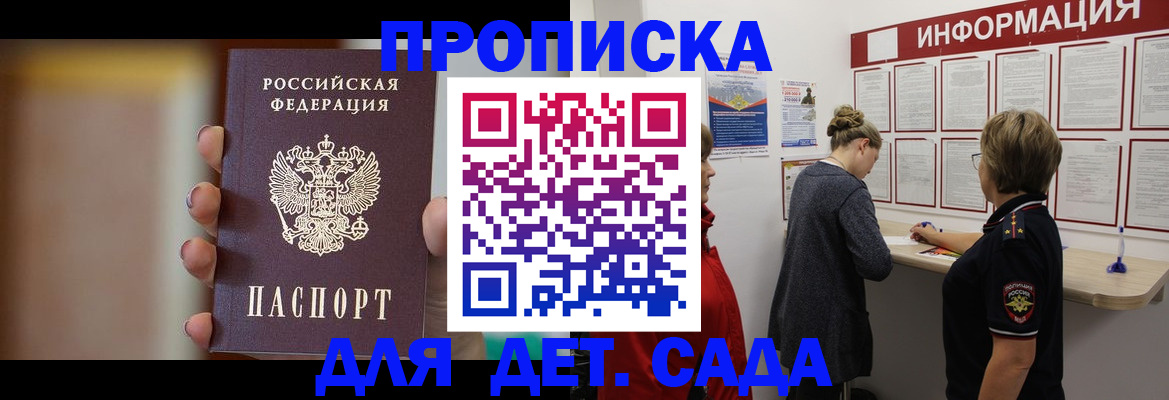 найти адрес прописки в Урюпинске