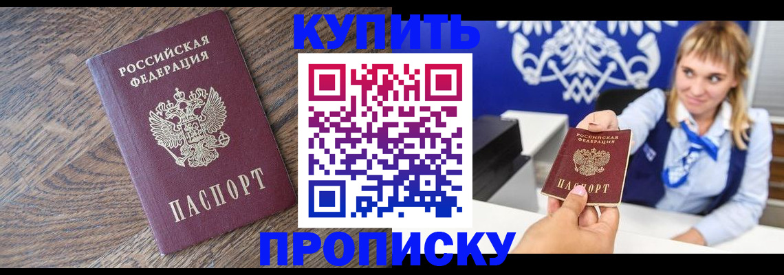 временная регистрация поиск в Урюпинске