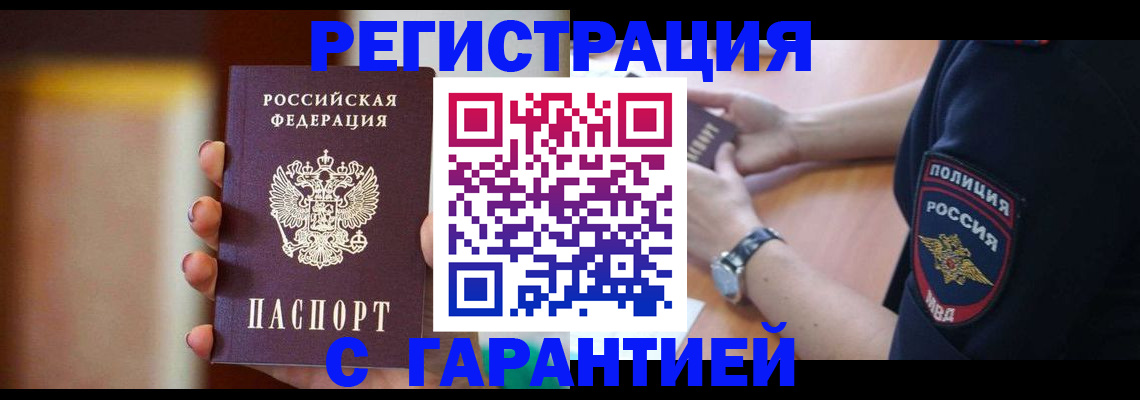 прописка в квартире в Урюпинске