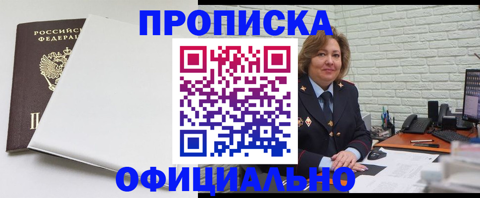 временная регистрация 2025 в Урюпинске