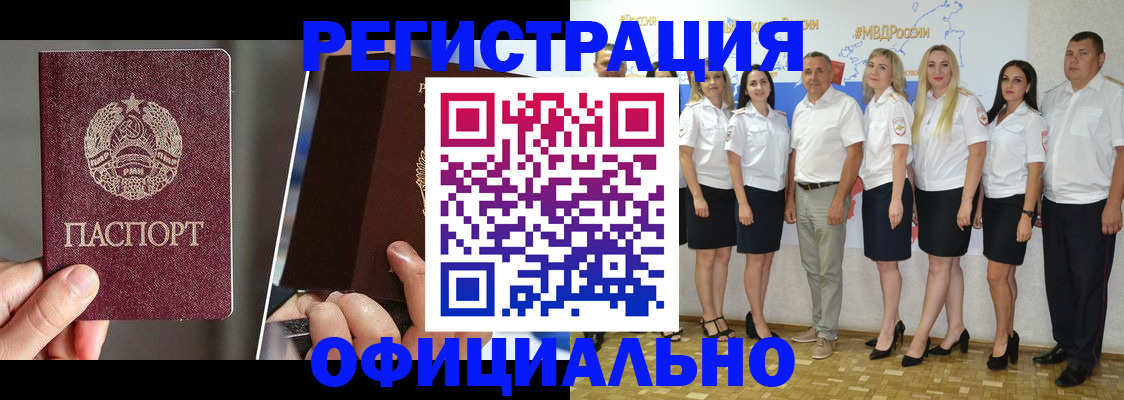 временная регистрация для всех в Урюпинске